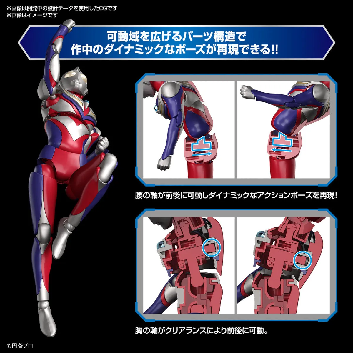 Figure-Rise Standard Ultraman Tiga (Multi Type) Model Kit