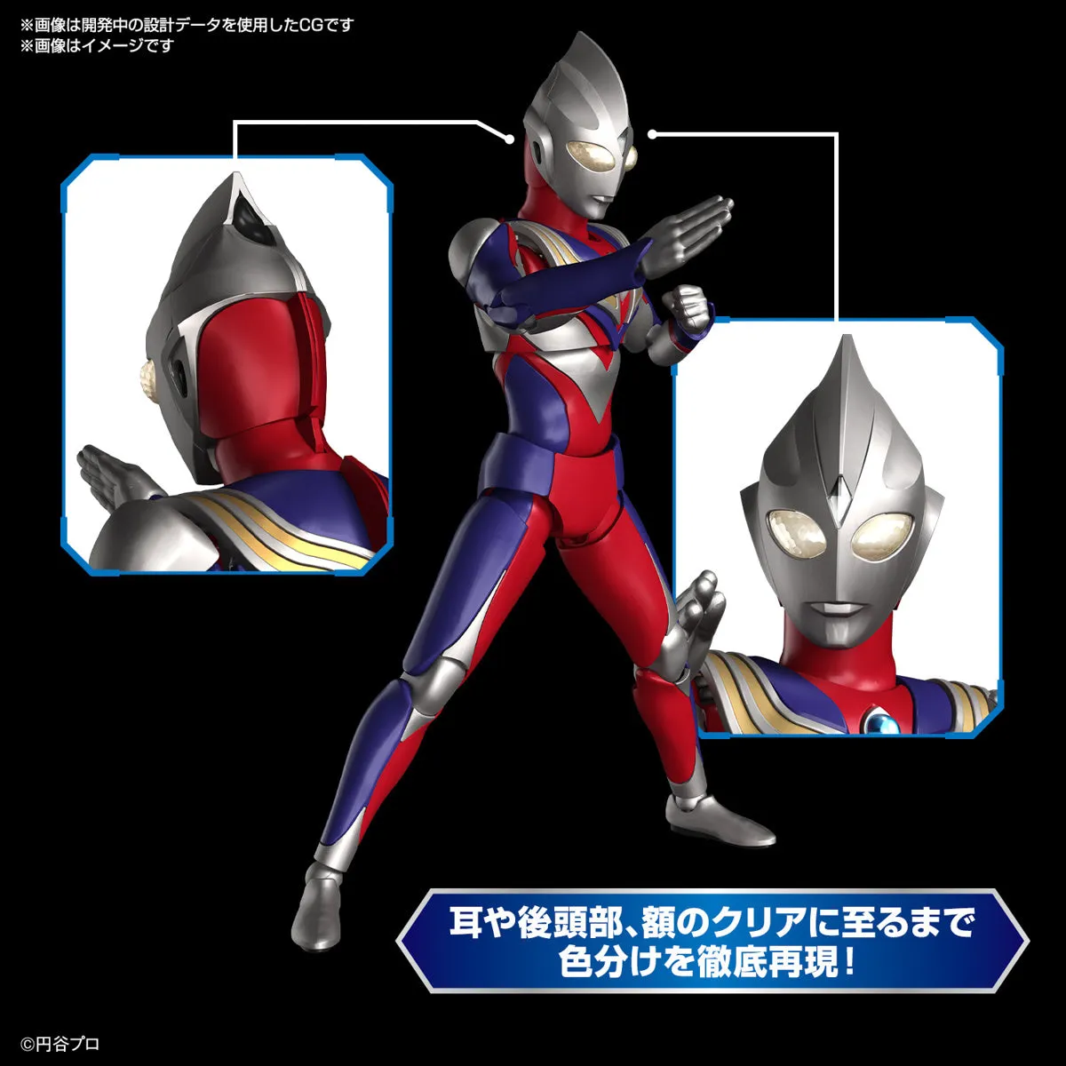 Figure-Rise Standard Ultraman Tiga (Multi Type) Model Kit