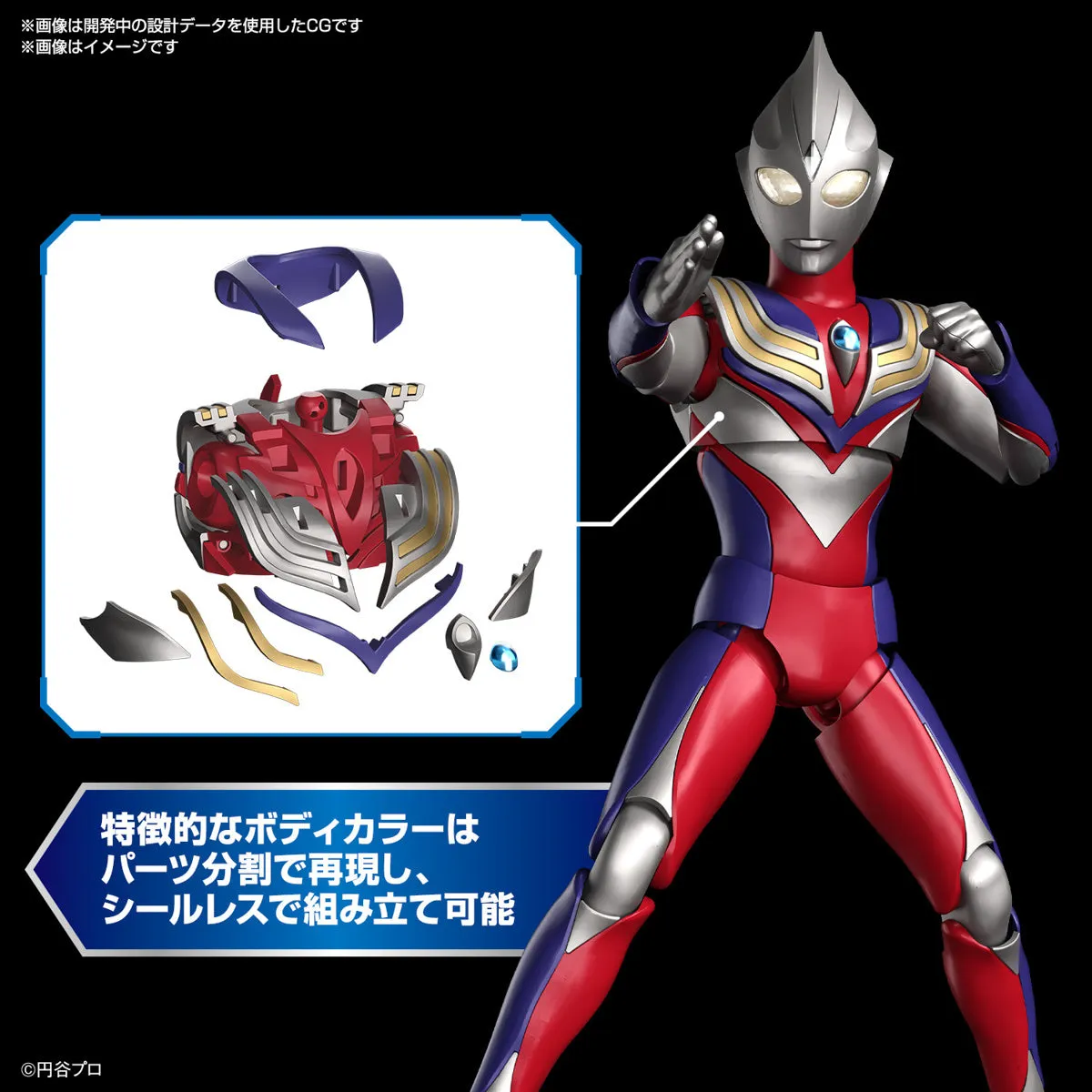 Figure-Rise Standard Ultraman Tiga (Multi Type) Model Kit