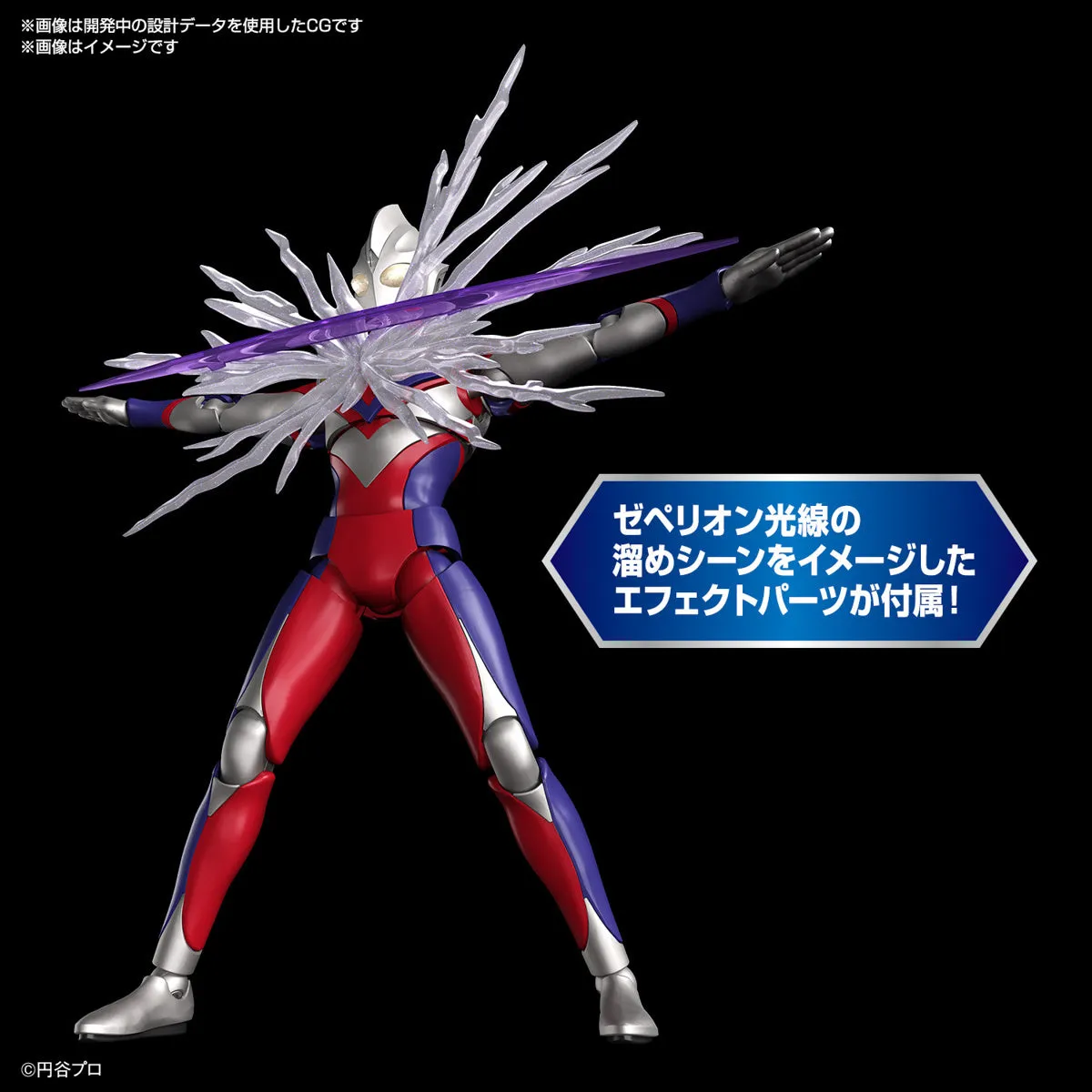 Figure-Rise Standard Ultraman Tiga (Multi Type) Model Kit