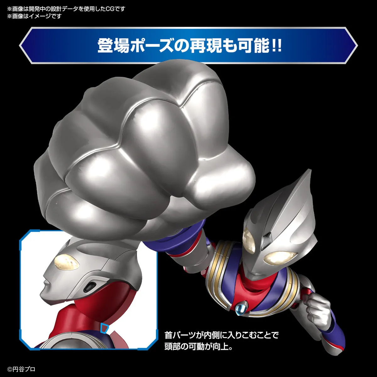Figure-Rise Standard Ultraman Tiga (Multi Type) Model Kit